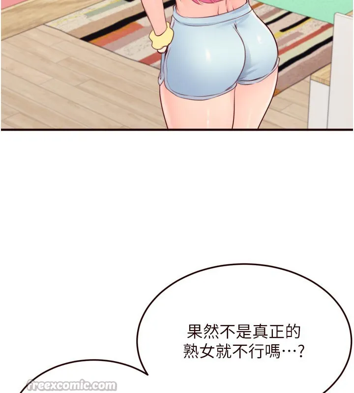 熟女自助餐 第48話-打野炮被鄰居發現 第28页