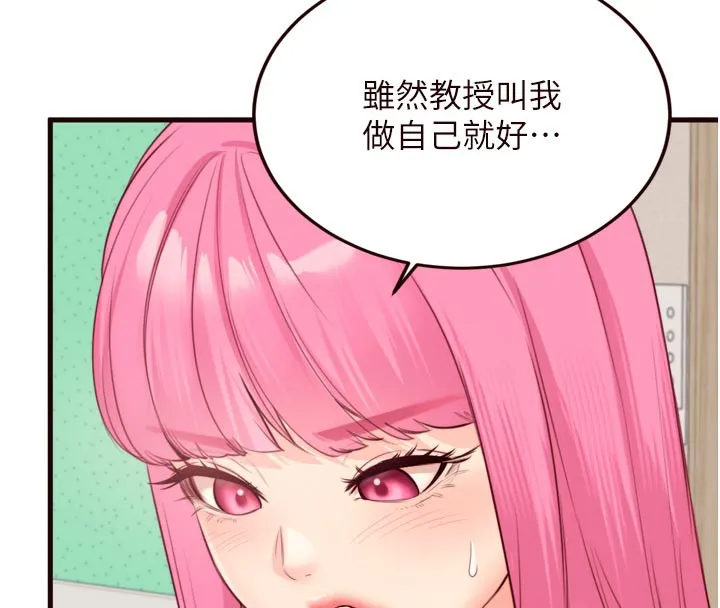 熟女自助餐 第48話-打野炮被鄰居發現 第31页