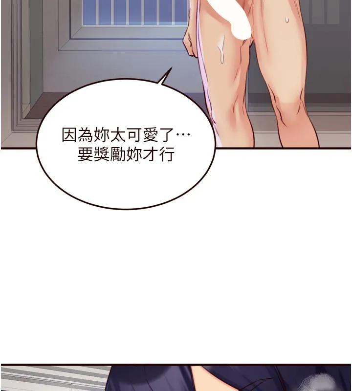 熟女自助餐 第48話-打野炮被鄰居發現 第73页