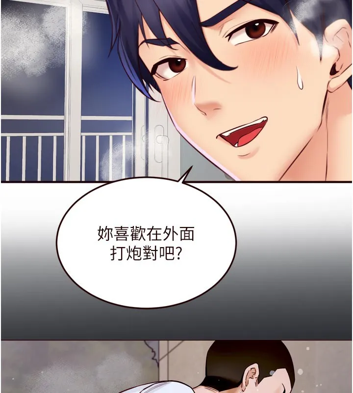 熟女自助餐 第48話-打野炮被鄰居發現 第74页