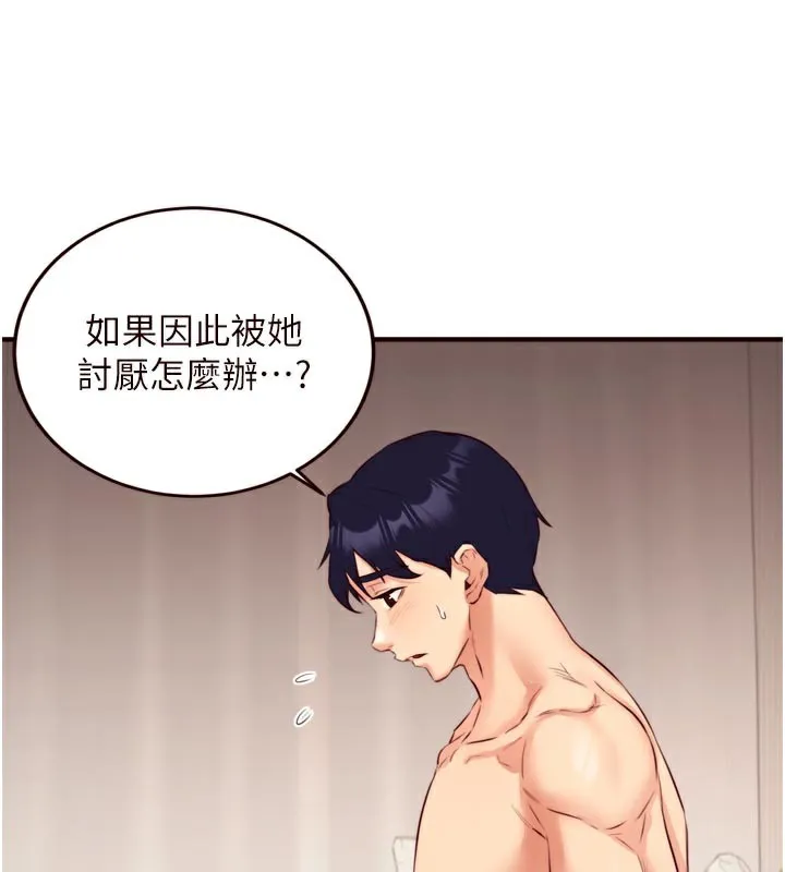 熟女自助餐 第48話-打野炮被鄰居發現 第13页