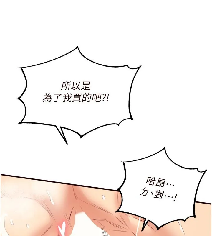 熟女自助餐 第48話-打野炮被鄰居發現 第57页