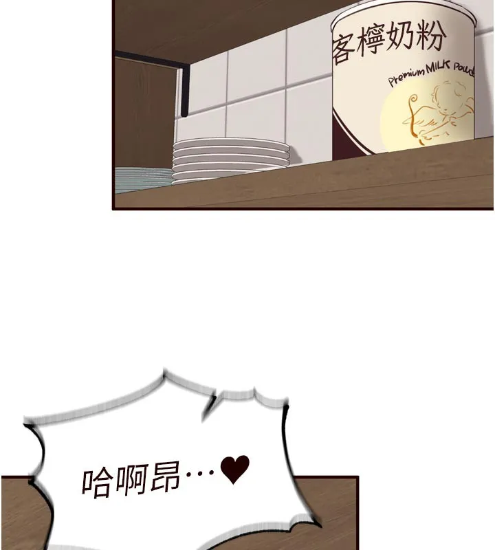 熟女自助餐 第48話-打野炮被鄰居發現 第40页