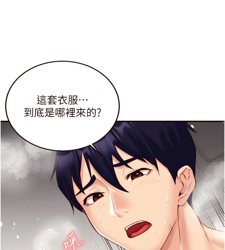 熟女自助餐 第48話-打野炮被鄰居發現 第46页