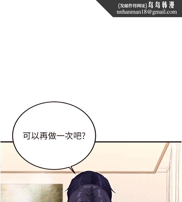 熟女自助餐 第48話-打野炮被鄰居發現 第1页