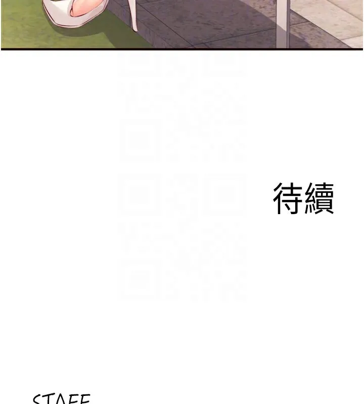 熟女自助餐 第48話-打野炮被鄰居發現 第125页