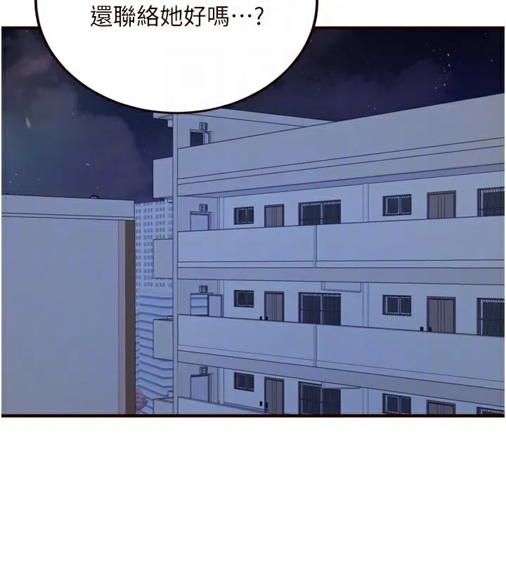 熟女自助餐 第48話-打野炮被鄰居發現 第38页