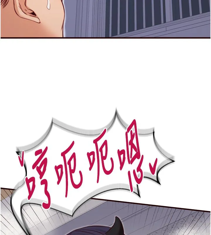 熟女自助餐 第48話-打野炮被鄰居發現 第98页