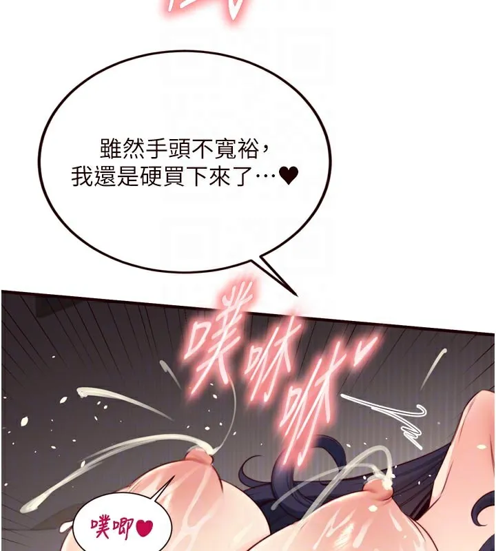熟女自助餐 第48話-打野炮被鄰居發現 第51页