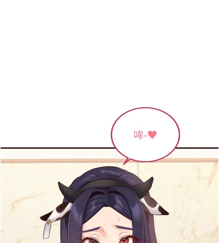 熟女自助餐 第48話-打野炮被鄰居發現 第18页