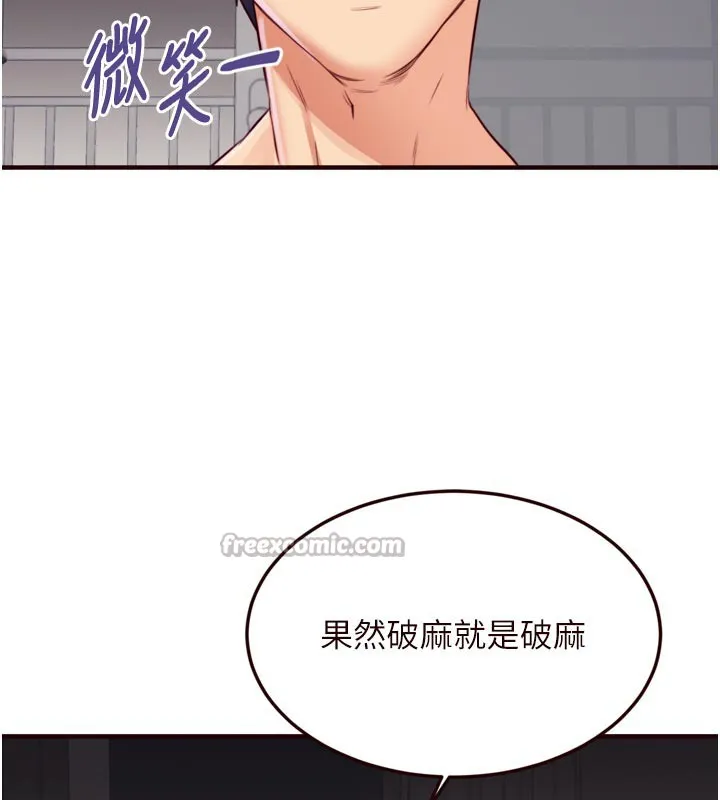 熟女自助餐 第48話-打野炮被鄰居發現 第84页