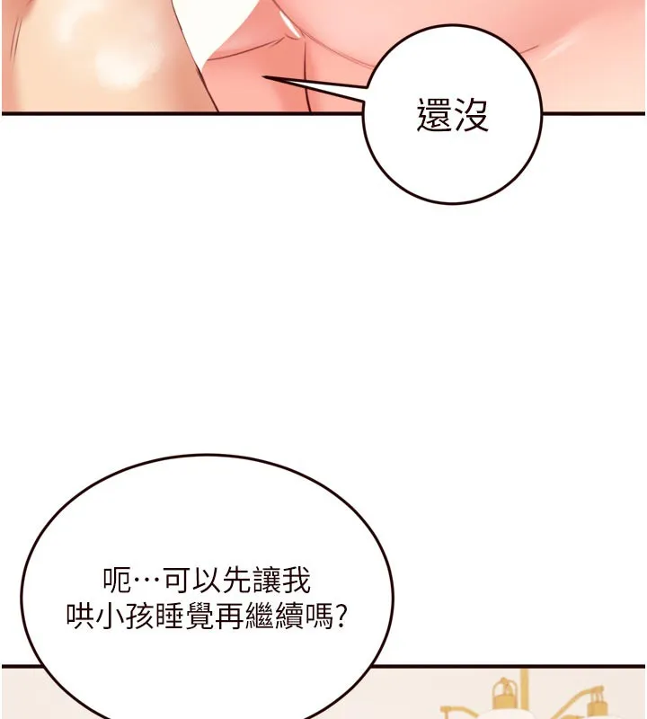 熟女自助餐 第48話-打野炮被鄰居發現 第6页