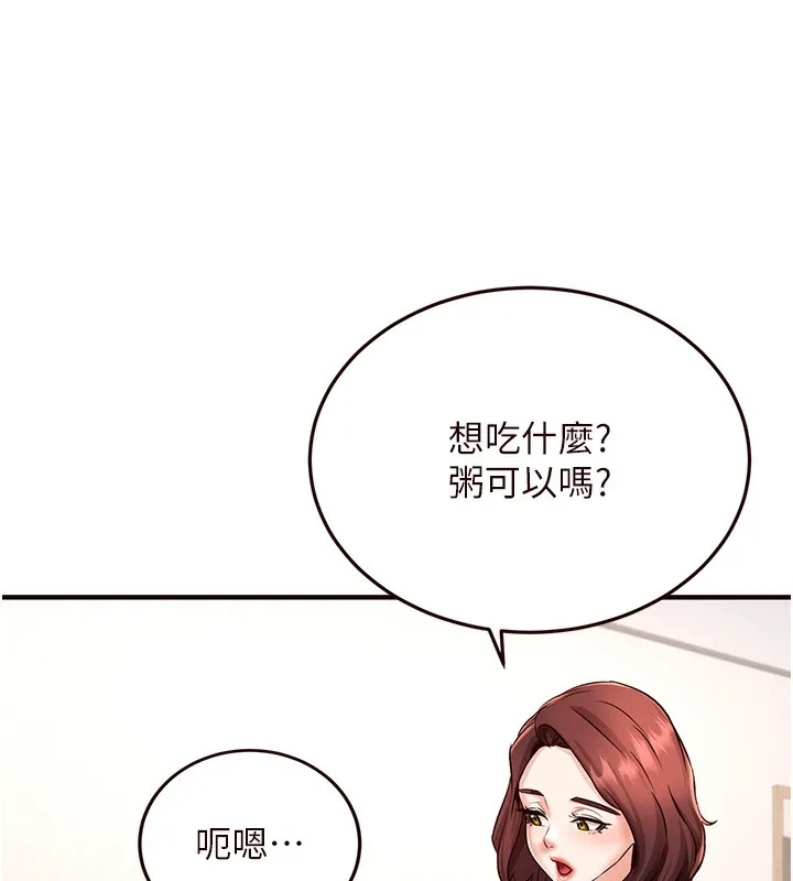 熟女自助餐 第16話-可以看你老二了吧? 第104页
