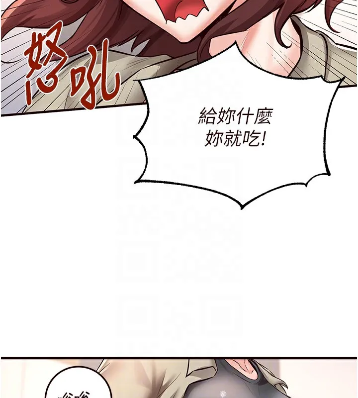熟女自助餐 第16話-可以看你老二了吧? 第107页