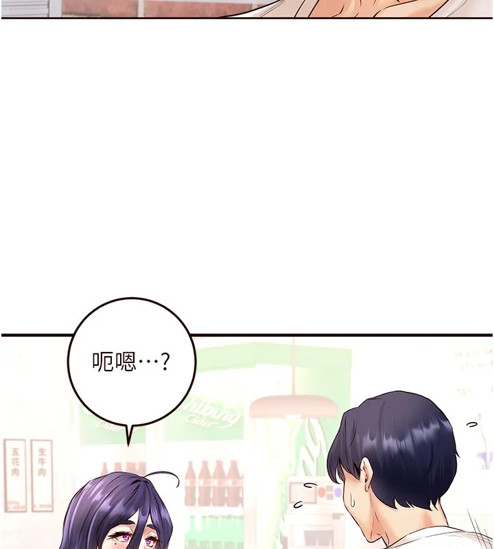 熟女自助餐 第16話-可以看你老二了吧? 第26页