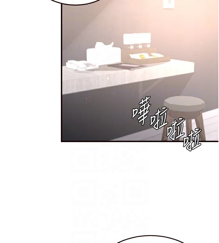 熟女自助餐 第16話-可以看你老二了吧? 第115页