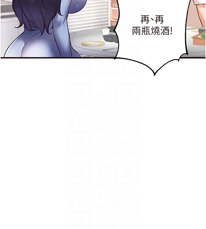 熟女自助餐 第16話-可以看你老二了吧? 第49页