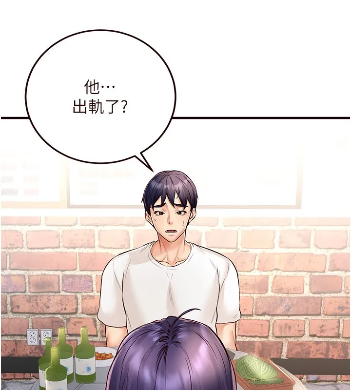 熟女自助餐 第16話-可以看你老二了吧? 第55页