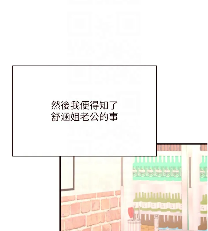 熟女自助餐 第16話-可以看你老二了吧? 第50页
