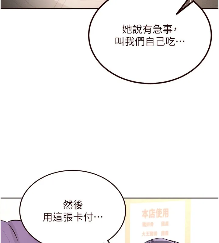 熟女自助餐 第16話-可以看你老二了吧? 第17页