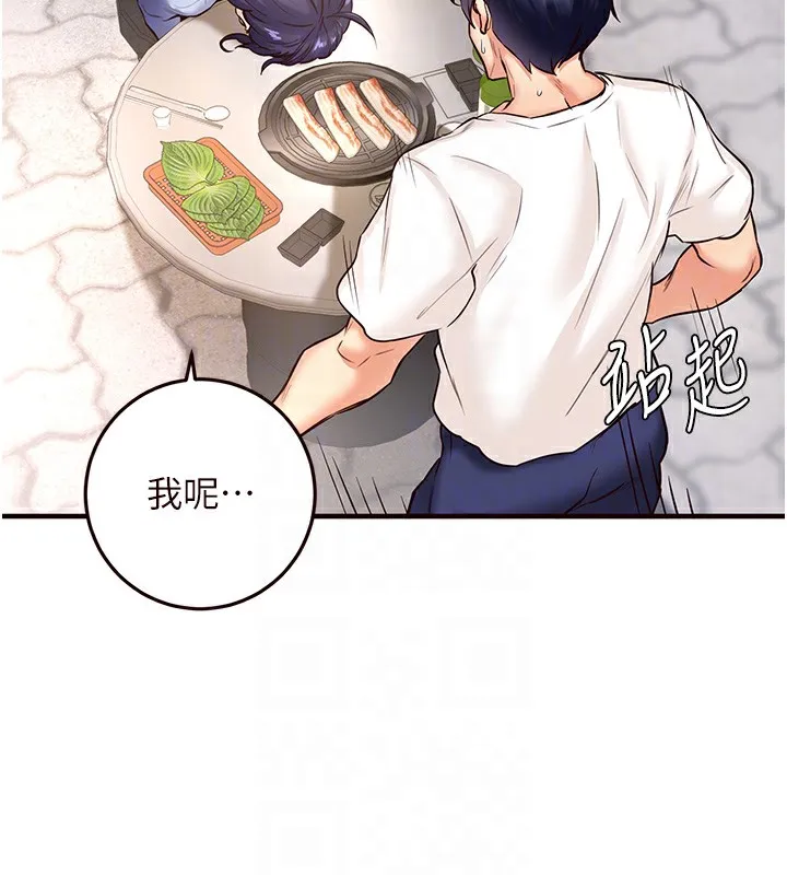 熟女自助餐 第16話-可以看你老二了吧? 第77页