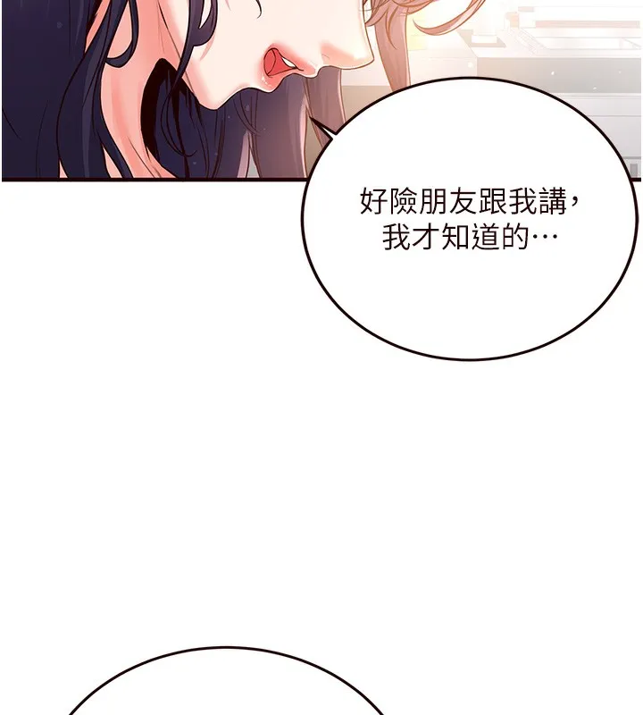 熟女自助餐 第16話-可以看你老二了吧? 第57页