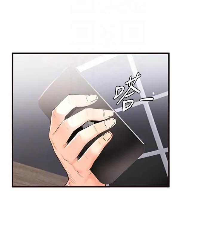 熟女自助餐 第16話-可以看你老二了吧? 第123页