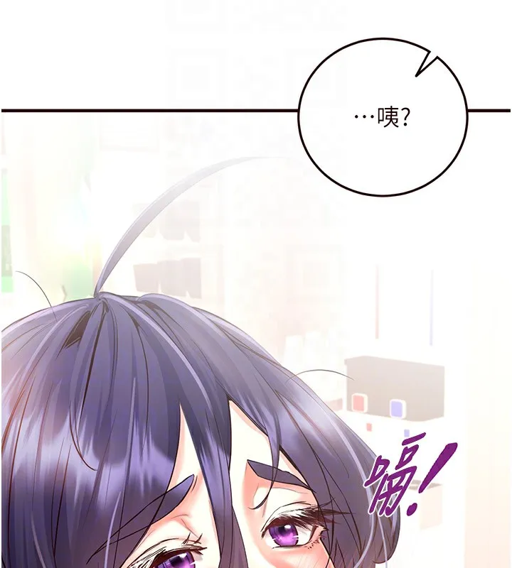 熟女自助餐 第16話-可以看你老二了吧? 第93页
