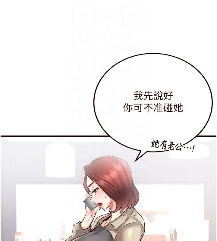 熟女自助餐 第16話-可以看你老二了吧? 第121页