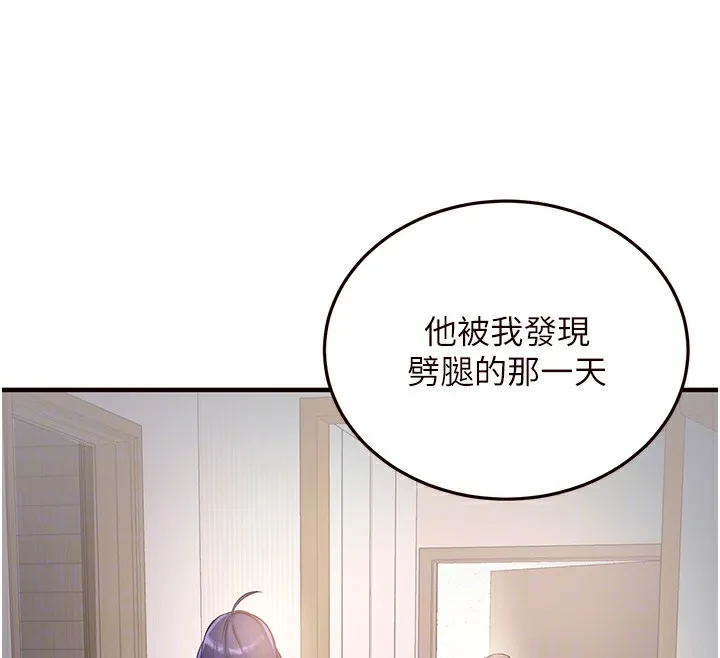熟女自助餐 第16話-可以看你老二了吧? 第66页