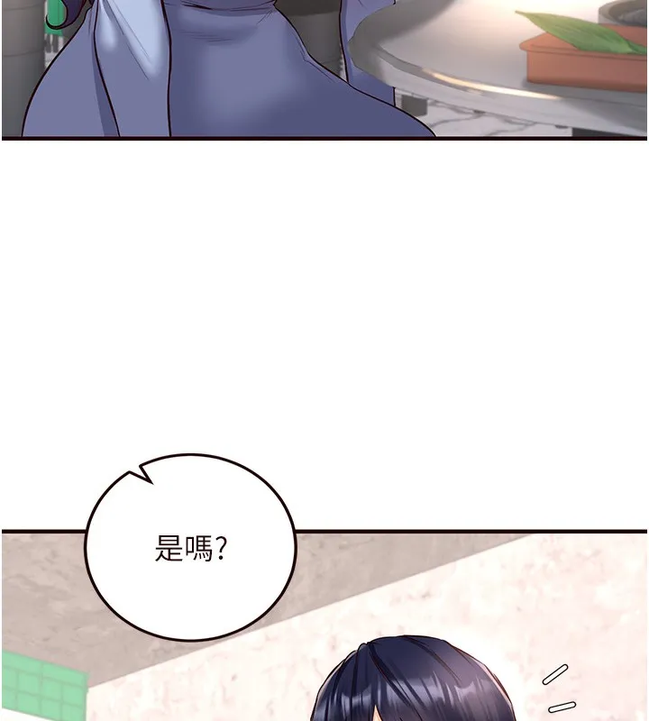熟女自助餐 第16話-可以看你老二了吧? 第89页
