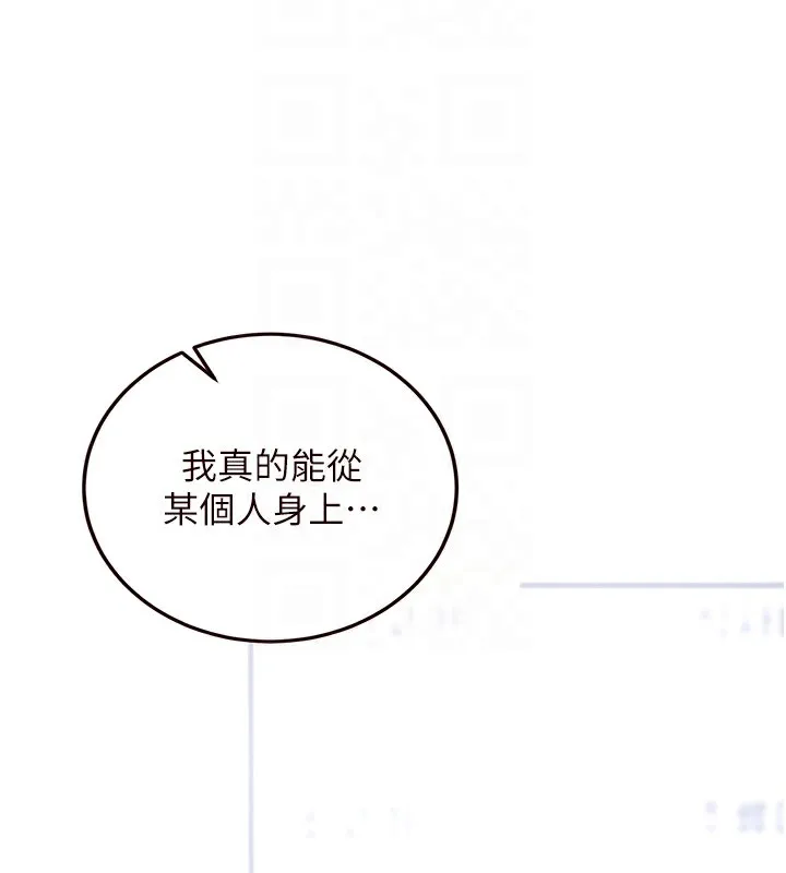 熟女自助餐 第16話-可以看你老二了吧? 第79页