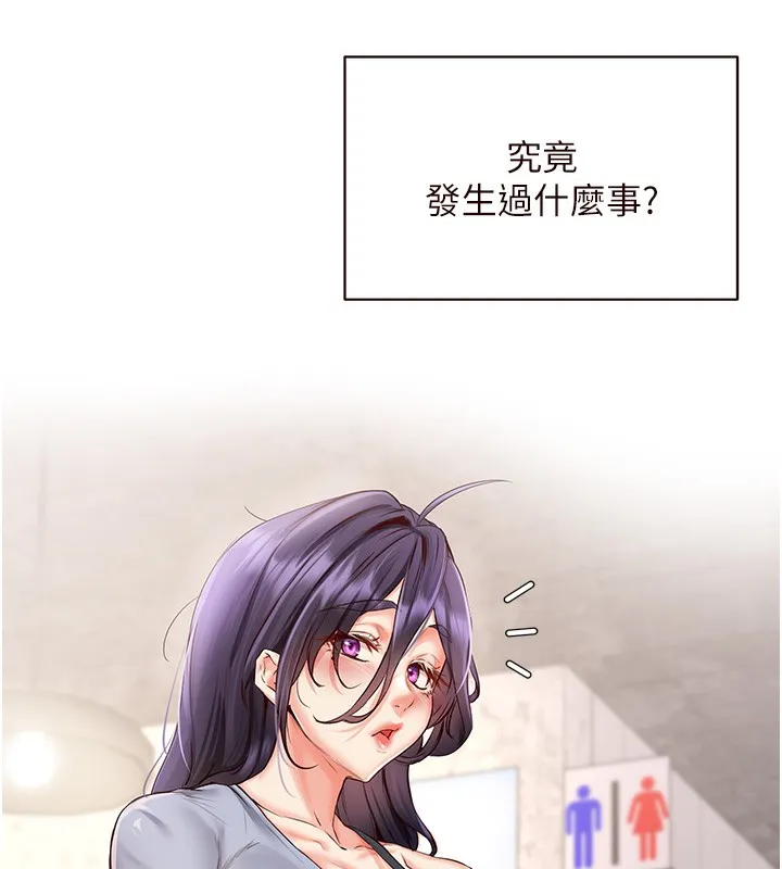 熟女自助餐 第16話-可以看你老二了吧? 第11页