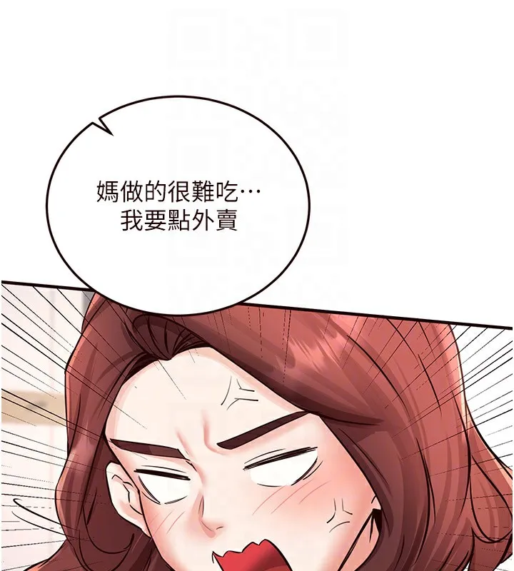 熟女自助餐 第16話-可以看你老二了吧? 第106页
