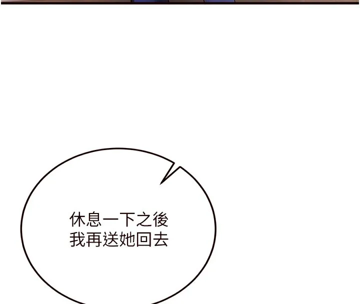 熟女自助餐 第16話-可以看你老二了吧? 第117页