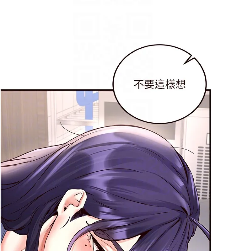 熟女自助餐 第16話-可以看你老二了吧? 第84页