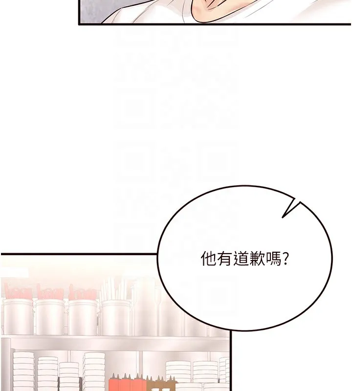 熟女自助餐 第16話-可以看你老二了吧? 第63页