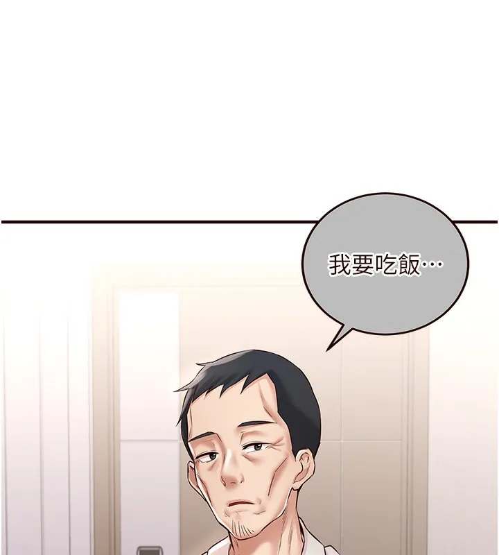 熟女自助餐 第16話-可以看你老二了吧? 第69页