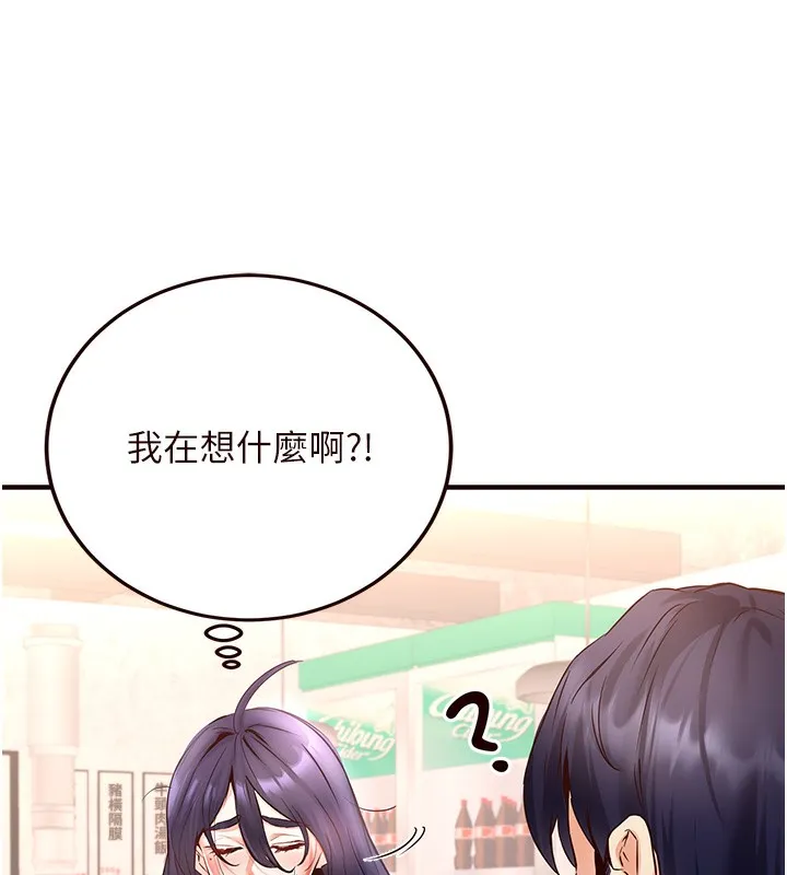 熟女自助餐 第16話-可以看你老二了吧? 第41页