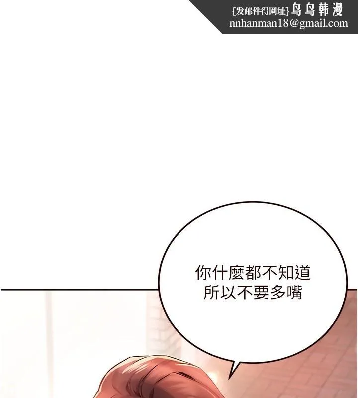 熟女自助餐 第16話-可以看你老二了吧? 第1页