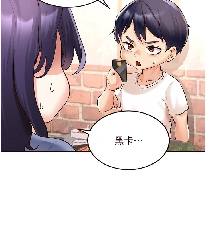 熟女自助餐 第16話-可以看你老二了吧? 第18页
