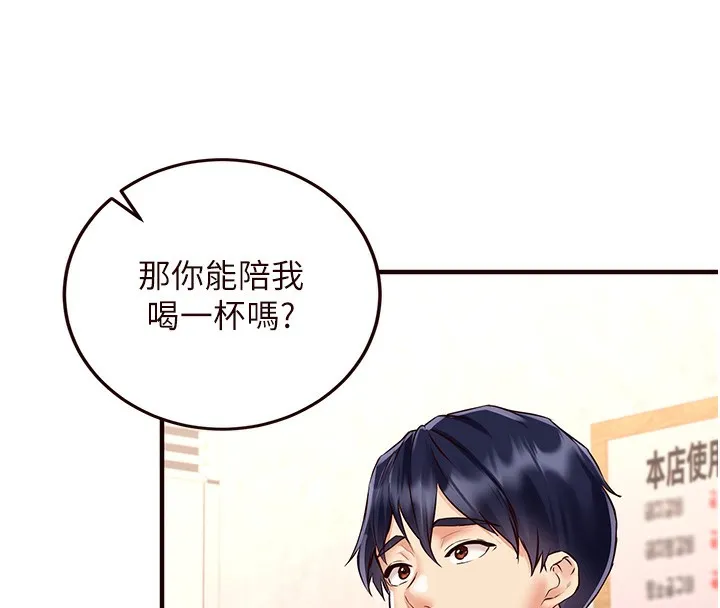 熟女自助餐 第16話-可以看你老二了吧? 第44页