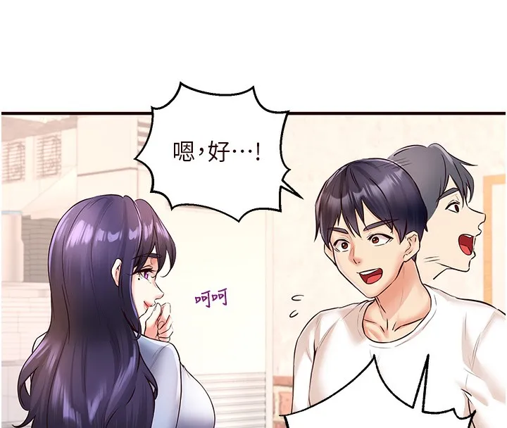 熟女自助餐 第16話-可以看你老二了吧? 第48页