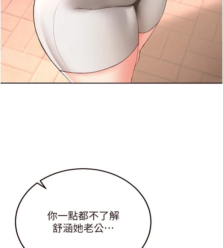 熟女自助餐 第16話-可以看你老二了吧? 第3页