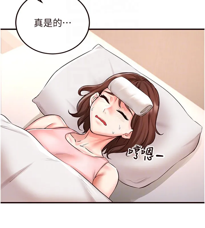 熟女自助餐 第16話-可以看你老二了吧? 第100页
