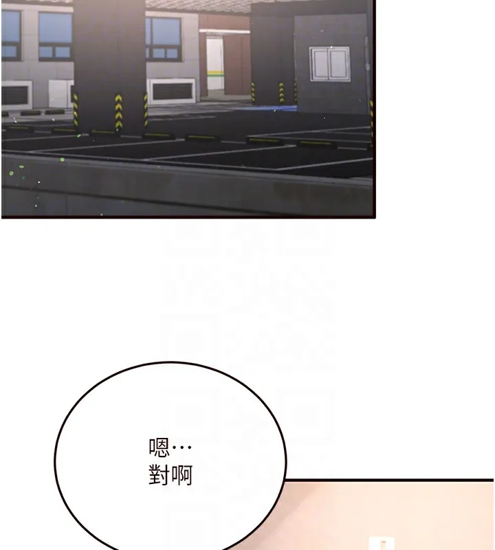 熟女自助餐 第16話-可以看你老二了吧? 第114页