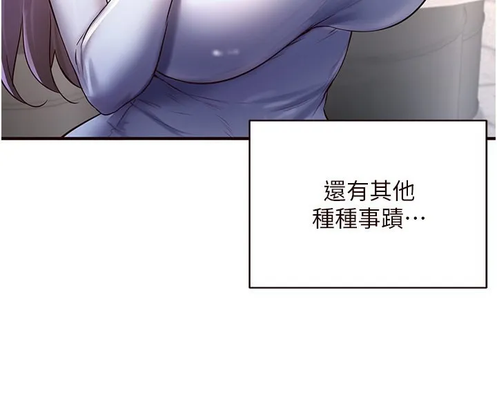 熟女自助餐 第16話-可以看你老二了吧? 第54页