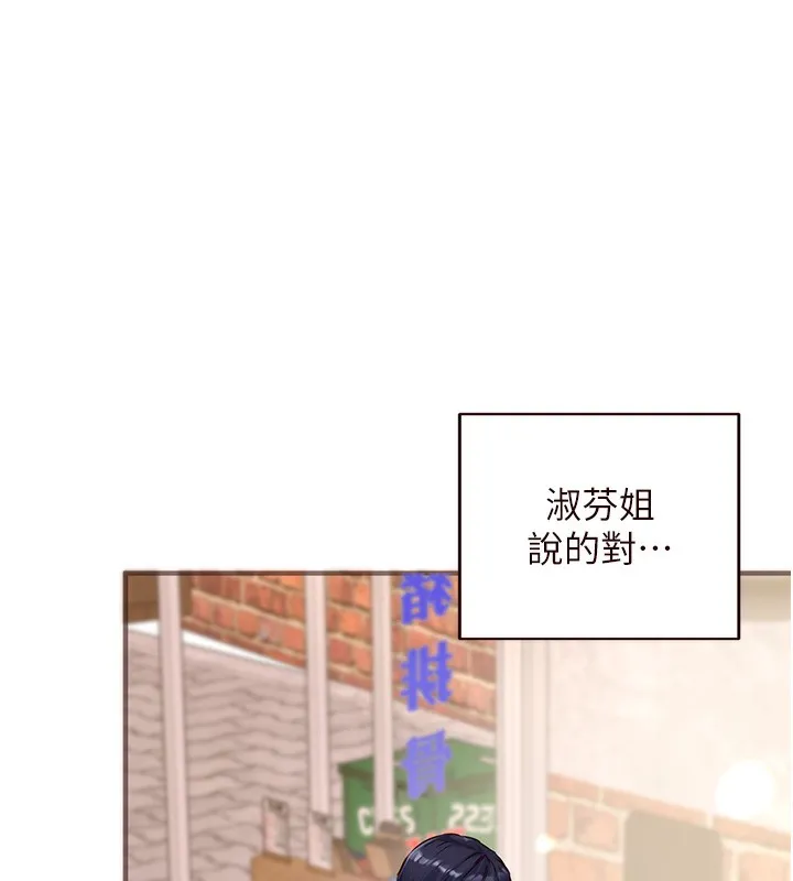 熟女自助餐 第16話-可以看你老二了吧? 第7页