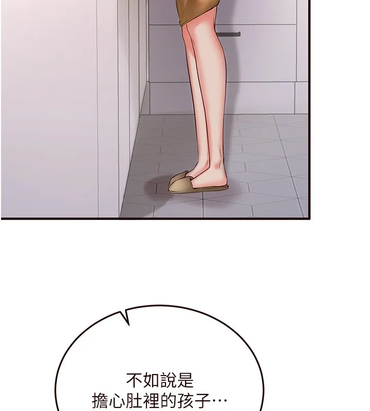 熟女自助餐 第16話-可以看你老二了吧? 第61页