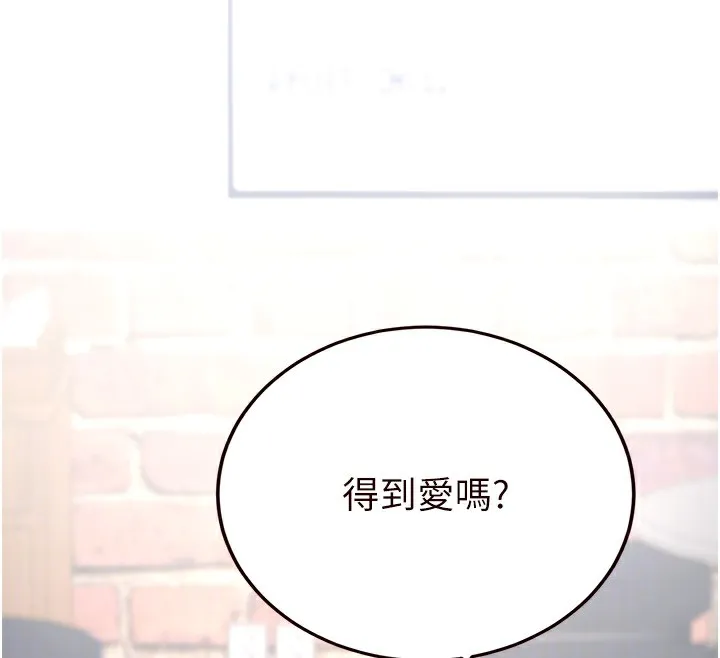 熟女自助餐 第16話-可以看你老二了吧? 第80页